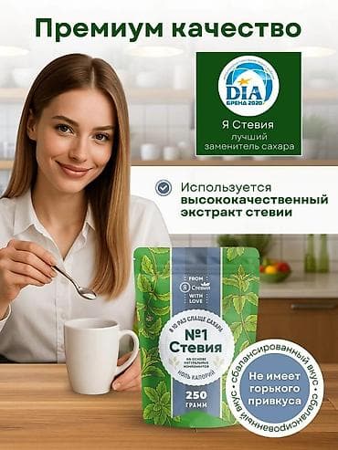 Şəkər: Məhsul: “№1 Stevia” təbii şəkər əvəzedicisi, 250 q - Tərkib — 2