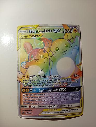 antik pullar: Raichu & Alolan Raichu-GX (221/236) 
 
real alıcıya endirim olacaq — 1
