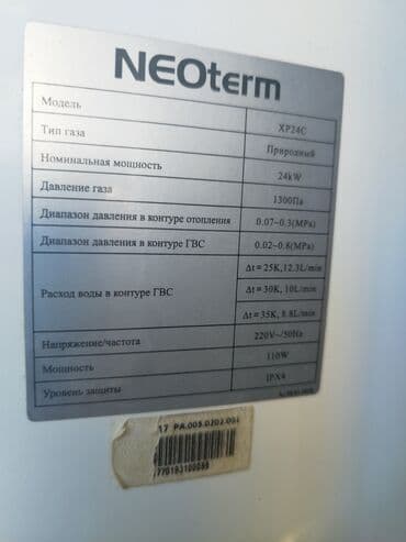 işlənmiş kombi satılır: Б/у Комби Neoterm 24 кВт — 6