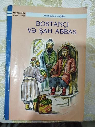 Книги и журналы: Məhsul: “Bostançı və Şah Abbas” – Azərbaycan nağılları seriyası — 1