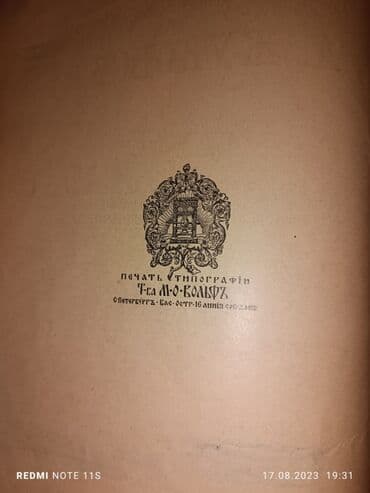 rustemov fizika kitabi: A.V.Jukovski yığmaları Bu kitab 1853cü ildə çarın mətbəəsində çap — 2