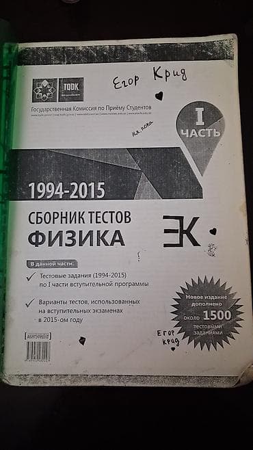 познание мира 2 класс мсо 2: DİM/TQDK və OXFORD nəşrlərindən müxtəlif hazırlıq kitabları dəsti 1) — 1