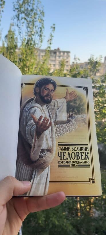 бэушные велики: "Cамый великий человек который когда - либо жил" — 2