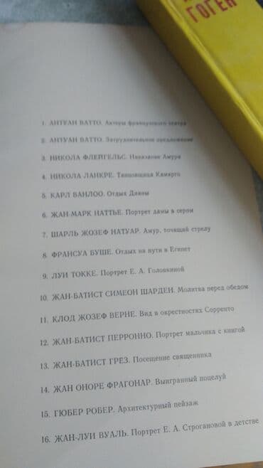 союз аполлон по специальной цене: Иллюстрированные альбомы советских времён известных художников — 4