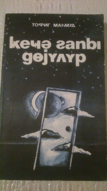 informatika kitab: Kitablar: "Fantastika. Detektiv" . Чтобы посмотреть все мои — 9