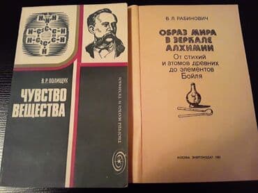 Digər kitablar və jurnallar: Учебные пособия "Химия". Чтобы посмотреть все мои обьявления,нажмите — 3