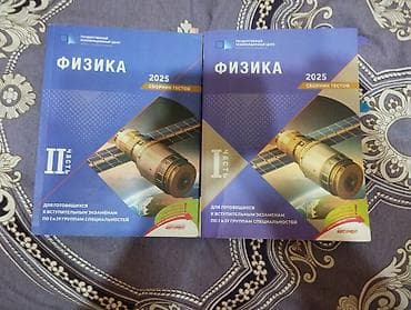 Məhsul: Fizika 2025 – Test Toplusu (I və II hissə) Təsvir: - Dövlət lalafo.az -da Məhsul: Fizika 2025 – Test Toplusu (I və II hissə) Təsvir: - Dövlət