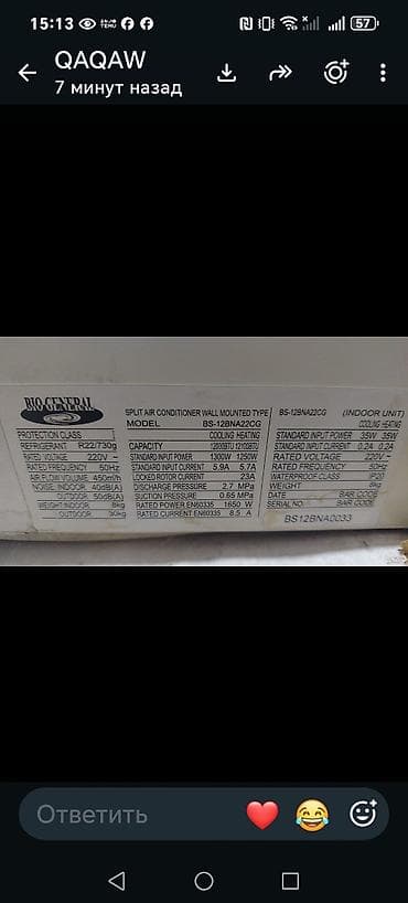 bk kondisoner: Firma BIO GENERAL. Model BS-12 BNA22CG. Divar tipli kondisioner — 2