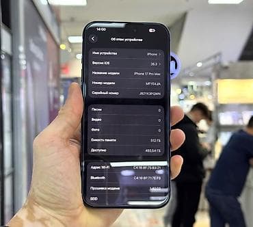 iphone vietnam: IPhone 17 Pro Max, 512 GB, Zəmanət, Simsiz şarj, Face ID — 3