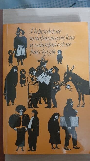 сколько стоит шпиц в азербайджане: Rus ədəbiyyatı hərəsi 2-5 manat — 11