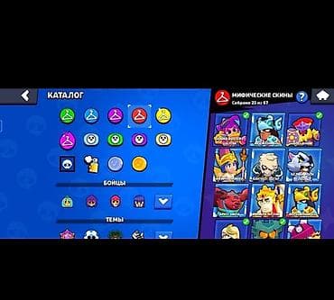 Video oyunlar və konsollar: Brawl Stars hesabı – yüksək səviyyəli və tam dolu kontent - Kuboklar — 7