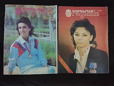 Elektrik nəqliyyatı: Azərbaycan qadını və gənclik jurnalı. CCCP dövrü. yaxşı — 2