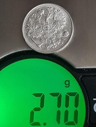 Ovçuluq və balıqçılıq: Məhsul: Russia. Köhnə gümüş sikkə.1915-16 illər. 15 gəpik. Gümüş. 2.7 — 1