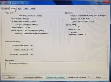 kompüterlər 2 ci əl: I7 komputer dest sekilde parametrleri sekillerde var — 2