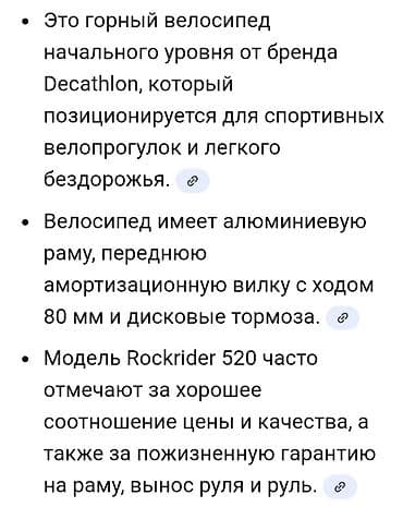 velosiped enli teker: B’TWIN dağ velosipedi Xüsusiyyətlər: - Alüminium gövdə, 26” təkərlər — 7