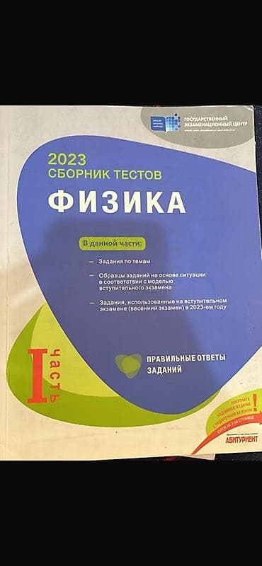 20 variant sinaqlar biri 3 manat 2025-26 toplular biri 5 manat — 9