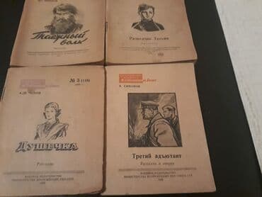 старинные часы: Старинные книги. Чтобы посмотреть все мои объявления, нажмите на имя — 20