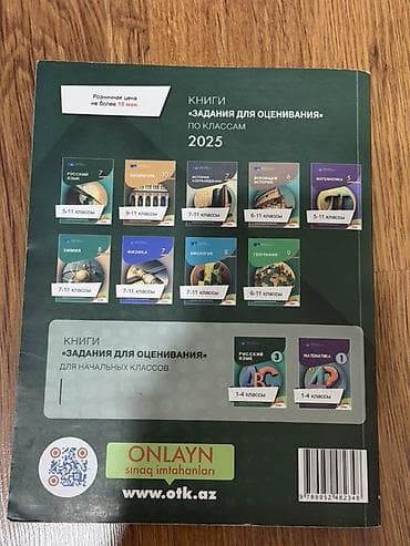 Русский язык 11 класс, 2024 год — 2