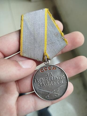 Medal за боевые заслуги 70 Azn