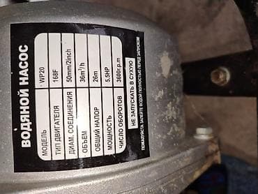 пластмассовый бак для воды купить: Насос, Для полива, установка Поверхностный — 3