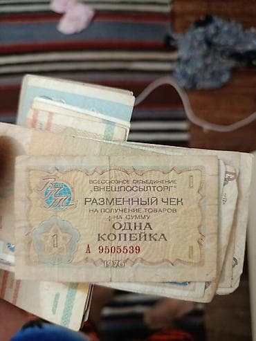 sekis ereb: 1945 il, Vəziyyəti: Yaxşı — 7