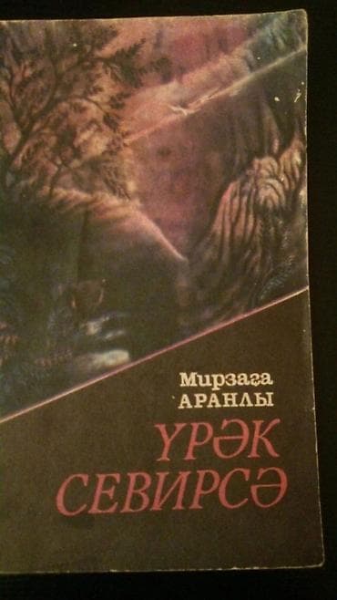 ana sozu kitabı: Kitablar Чтобы посмотреть все мои обьявления, нажмите на имя — 10