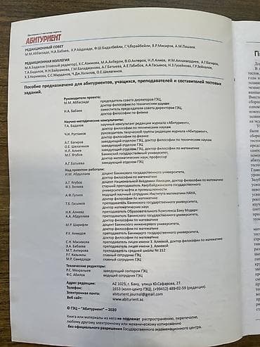 Тесты: СБОРНИК ТЕСТОВ МАТЕМАТИКА 2020 1-ая ЧАСТЬ Nəşriyyat: Dövlət — 2