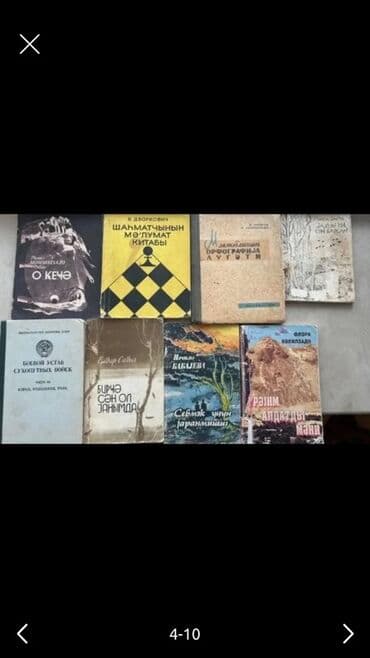 rm nəşriyyatı ədəbiyyat pdf yuklə: Kitab toplusu – müxtəlif mövzularda Paketdə göstərilən kitablar: - — 1