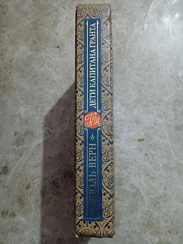 Məhsul: Kitab – “Дети капитана Гранта” (Jül Vern) Dil: Rus dili — 3