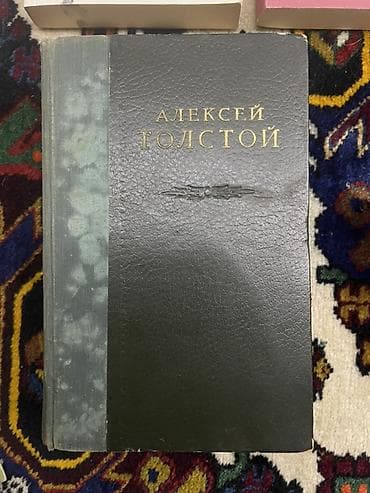 oxu: A.N. Tolstoy – Seçilmiş Əsərlər, 6 cildlik nəşrdən Cild 1 - Müəllif — 1