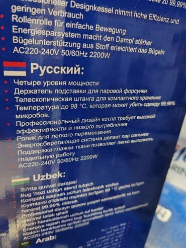 arshia страна производитель: Паровой утюг, Arshia, Нет кредита, Бесплатная доставка — 4
