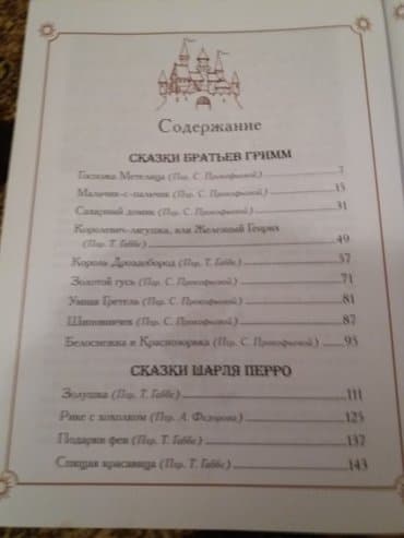 Новогодняя книга сказок отличный подарок на новый год 25азн lalafo.az -da Новогодняя книга сказок отличный подарок на новый год 25азн