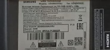 huseyn tv: Samsung LED TV – Model: UE49M5500AU (Tip: UE49M5500) - Ekran: 49 düym — 1