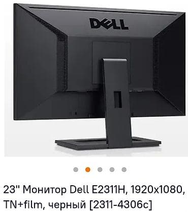Elektronika: Монитор Dell Full HD. E 2311 .Расширение 1920х1080. 23 дюйма( 58,4 — 2