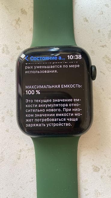 apple imac: Apple Watch Series 7 45 mm ⌚️ Əla vəziyyətdədir, səliqəli istifadə — 2