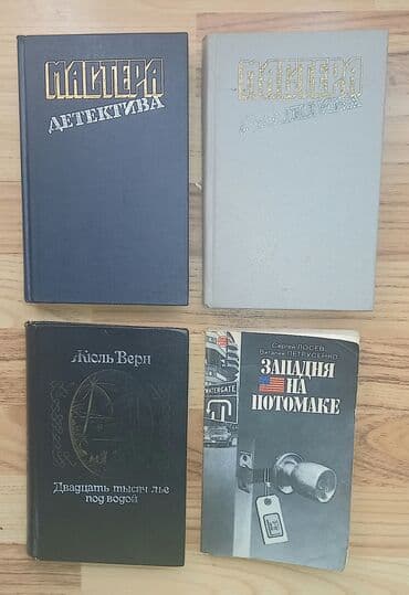 3 cu sinif riyaziyyat kitabi pdf yukle: Detektiv kitabları -> 4 kitab +1 hədiyyə -> Kitablar rus — 2