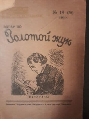 старинные часы: Старинные книги. Чтобы посмотреть все мои объявления, нажмите на имя — 21