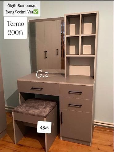 Полки: Трюмо — 1