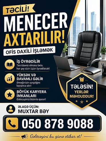 Ofis menecer, katib tələb olunur, Təcrübəsiz — 1