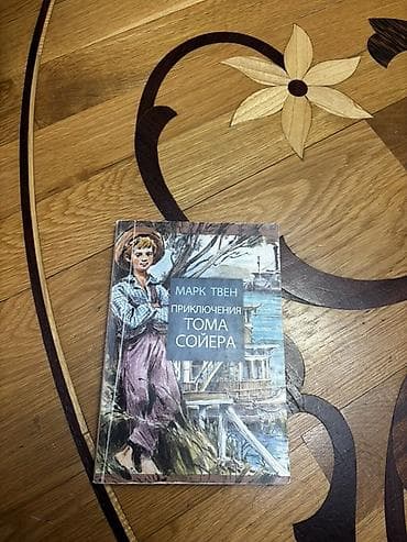 Kitab: Mark Tven – “Приключения Тома Сойера” (Tomanın Macəraları) Dil — 1