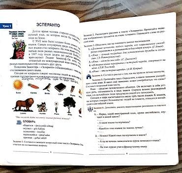 Məhsul: “Русский язык” – 9-cu sinif üçün dərslik Xüsusiyyətlər: - Rus