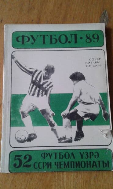 купить бутсы в баку: Sovet futbol tarixinin kitabları satılır. Rus və azəri dilində. Biri — 5