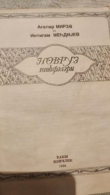 sat test: Diqqət. Təcili qədimi kitablar satılır. qiymət dəyişir — 7