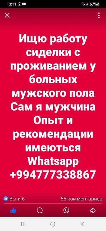 работа сиделка приходящая на дом: Сиделки — 1