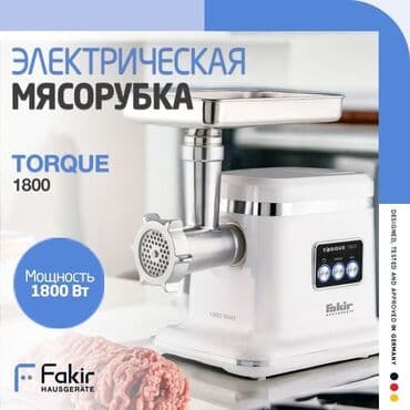 galaksi et ceken qiymeti: Ət çəkən maşın Fakir, 1800 Vt, Revers ilə, Yeni — 2