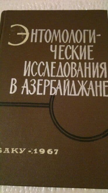 Книги. Чтобы посмотреть все мои объявления, нажмите на имя продавца — 6