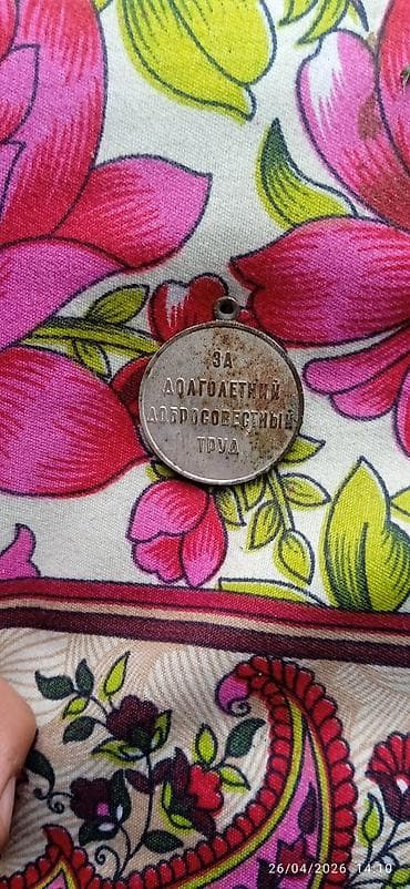 спорт товары: USSR “Veteran Truda” medalı - Ön tərəfində oraq-çəkic emblemi, “СССР” — 4