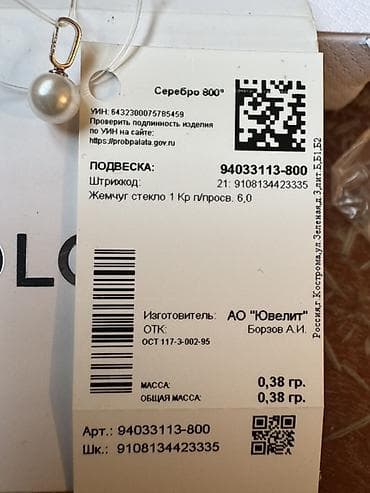 Наручные часы: Gümüş asqı – inci effektli şüşə daşla - Material: 800 nishanlı gümüş — 1