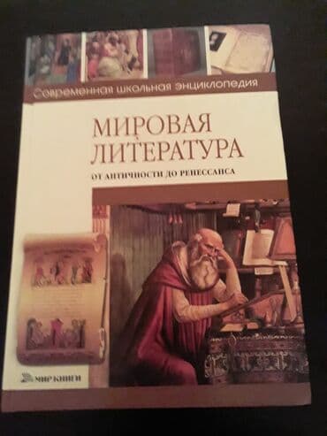 riyaziyyat 8 ci sinif dərslik pdf: Тесты "Литература" и другие учебники. Есть еще разные учебники и тесты — 20