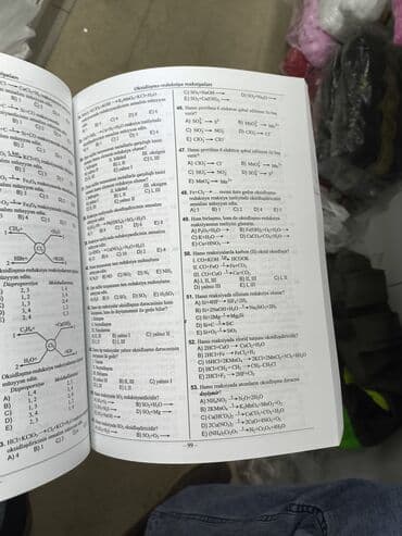 математика дим 1 часть пдф: Məhsul: “Kimya – Test Toplusu (I hissə)” – Dövlət İmtahan Mərkəzi — 4